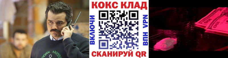 COCAIN Columbia  MEGA как войти  Красный Холм 