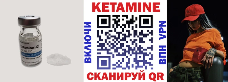 КЕТАМИН VHQ  как найти наркотики  Красный Холм 