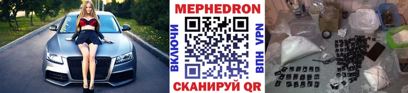 Мефедрон кристаллы  ОМГ ОМГ рабочий сайт  Красный Холм  наркошоп 