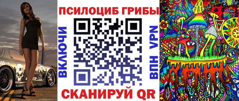 Галлюциногенные грибы ЛСД  Красный Холм 